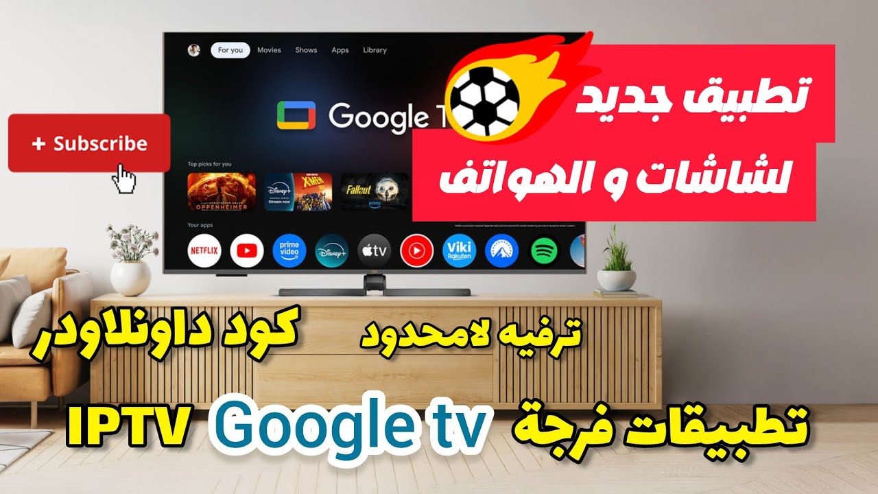 عالم من الترفيه الرياضي 😍 سيجعل شاشتك أكثر إمتاعا 🥳🥳