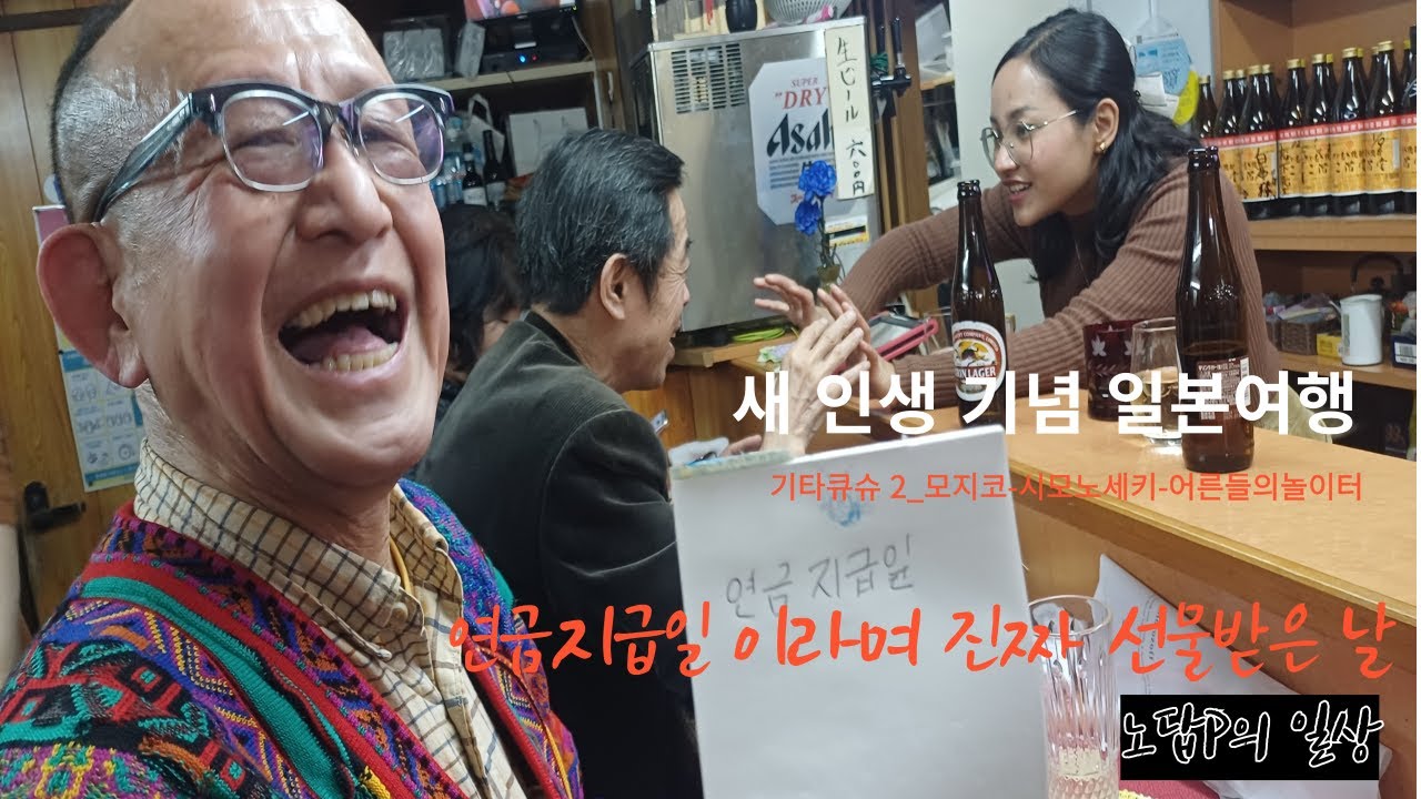 새 인생 시작전 일본여행_기타큐슈2