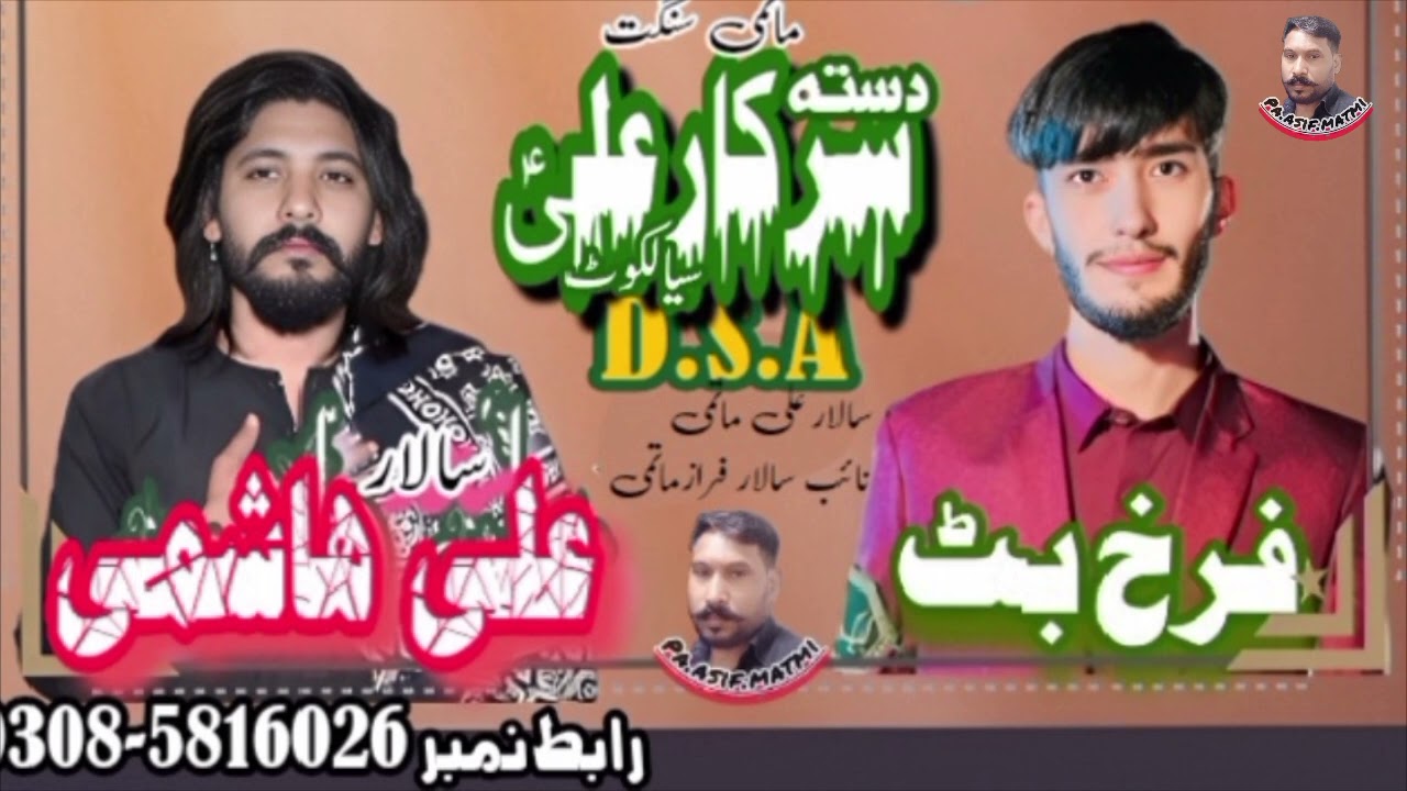 inshallah kalandar jana a