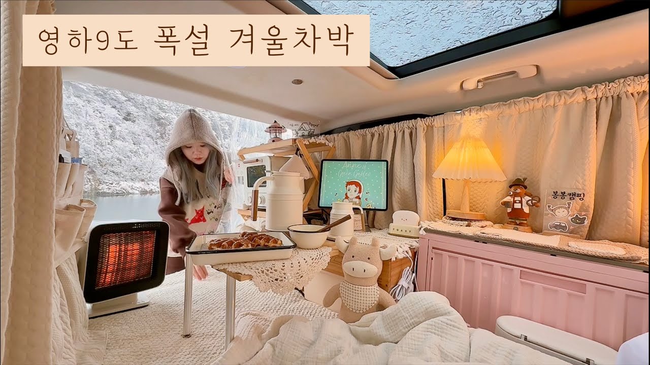☃️지프레니게이드 동계차박 . 캠핑장 사용가능한 차박 난방 . 차박용품 우레탄창과 창문가리개 소개 | 당첨자발표🥳 | 영월당마루 캠핑장 명당21번사이트