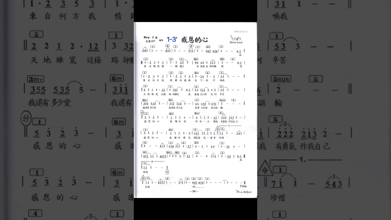 感恩的心 Bb 譜伴