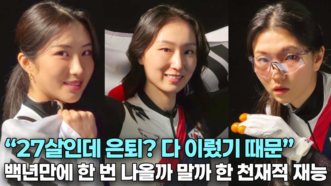 올림픽 여자 쇼트트랙 대표팀 최민정 김길리 심석희 유퀴즈 동반 출연 기원 영상
