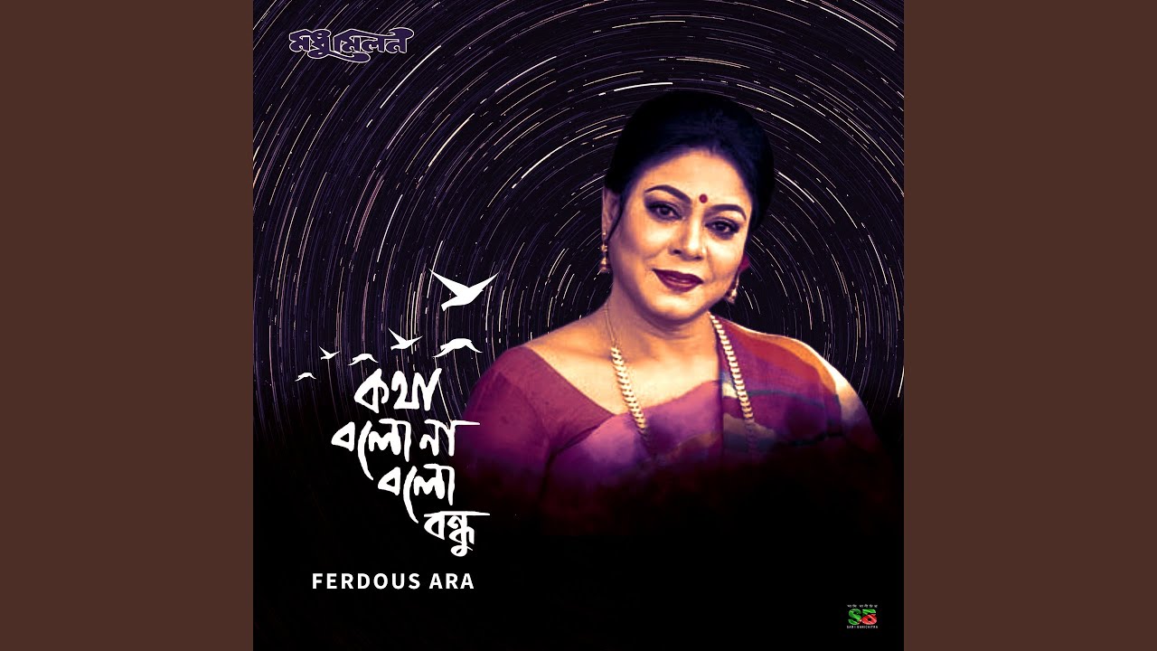 Kotha Bolo Na Bolo Ogo Bondhu (Live)
