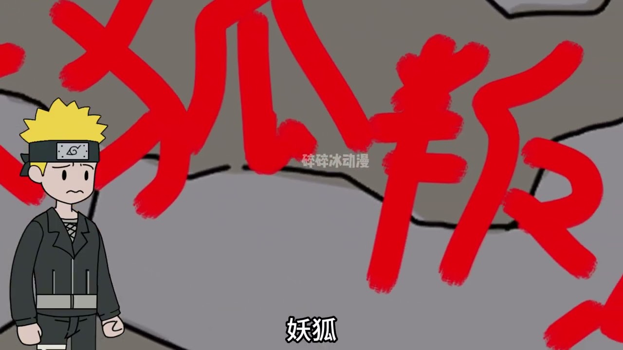 穿越鳴人～（第14集）這一世我將改變整個忍界。