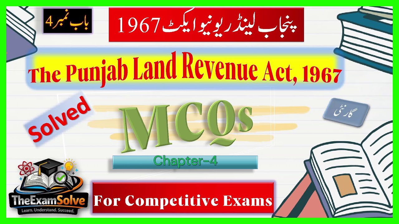 Punjab Land Revenue Act 1967 | Solved MCQs Chapter 4 | for Competitive Exams