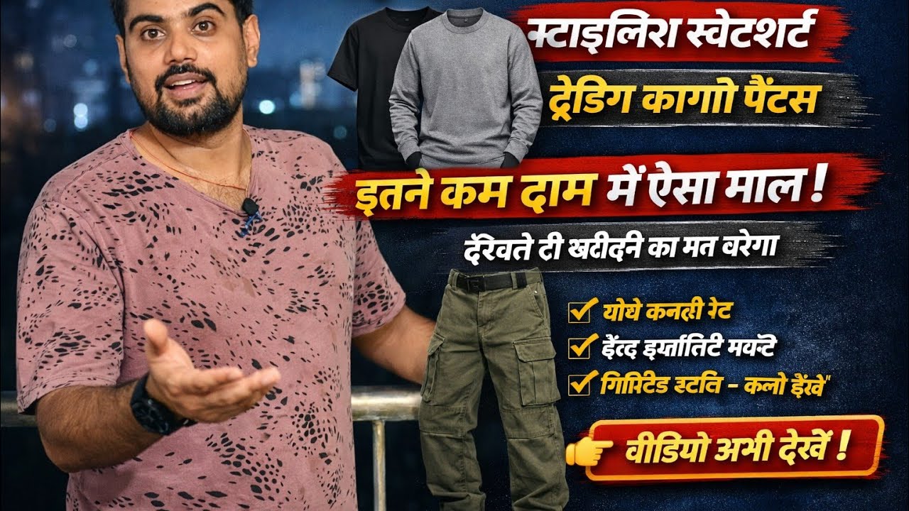 Series #3 |original surplus garments |80% off 💥|@arjitraytalk53 