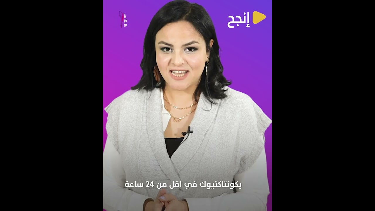 #Injah avec TP (Ep. 1) _ Le recrutement le plus rapide en Tunisie