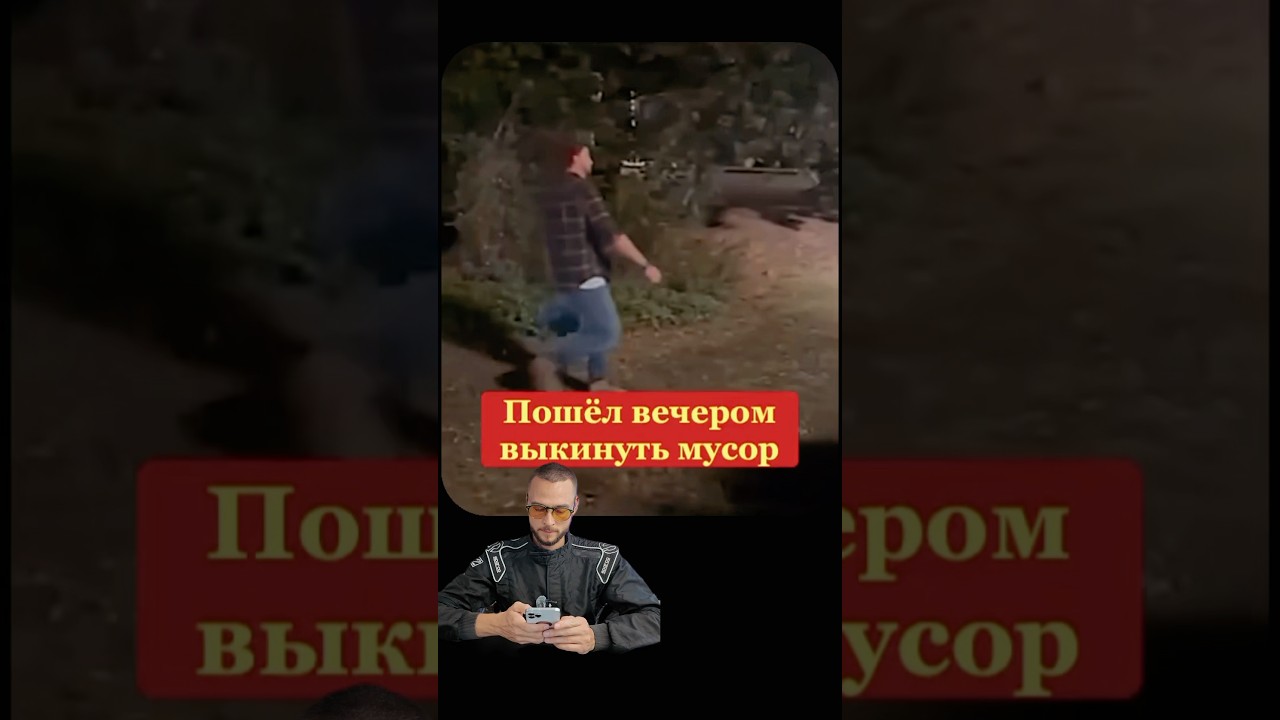 Пошел выкинуть мусор 😁 #automobile #streetdriving #crashdrive