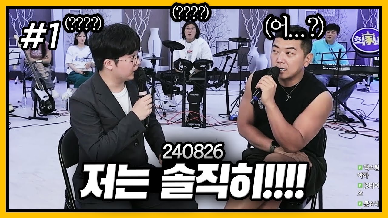 저는 솔직하게👀 l 최가네 밴드 3화 (F. 이승빈) 240826 [1] - KoonTV