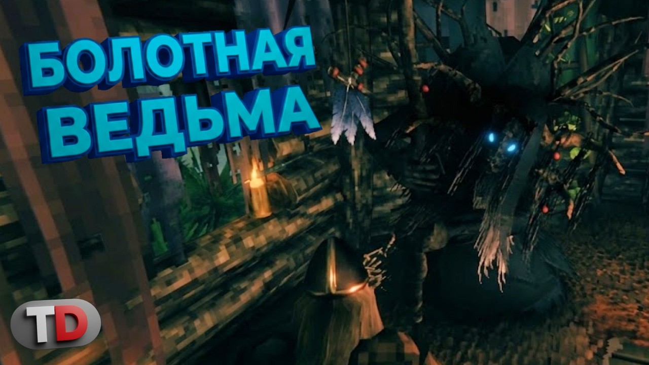 Новый день, новое болото — VALHEIM 2026 | Прохождение новичка #45