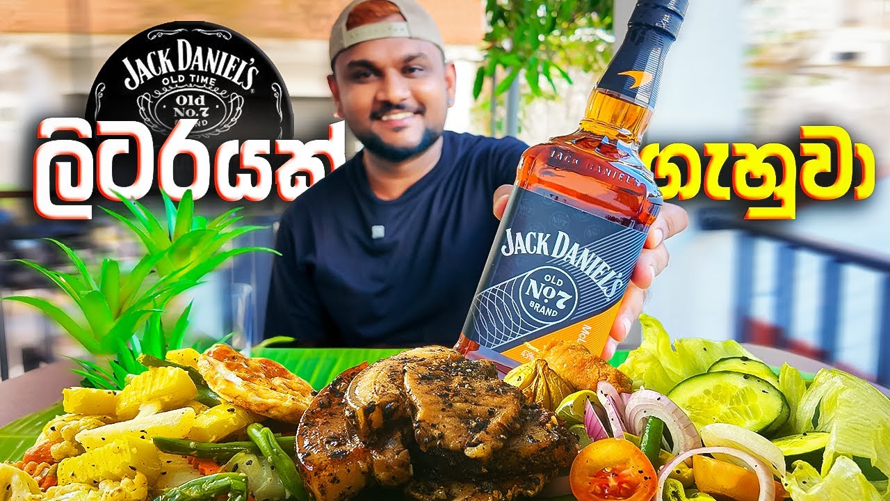 Jack Daniels Tennessee Whisky, 01 Litter Bottel | Pork Chop 👊🖤🇱🇰