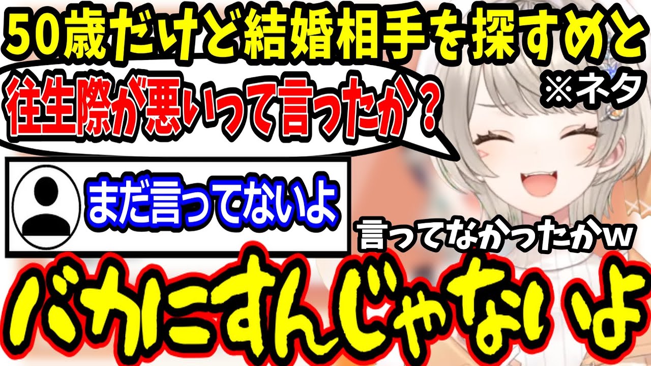 バカにされるのを先回りして吠えるもまだバカにされてなかった小森めと【ぶいすぽ/切り抜き】