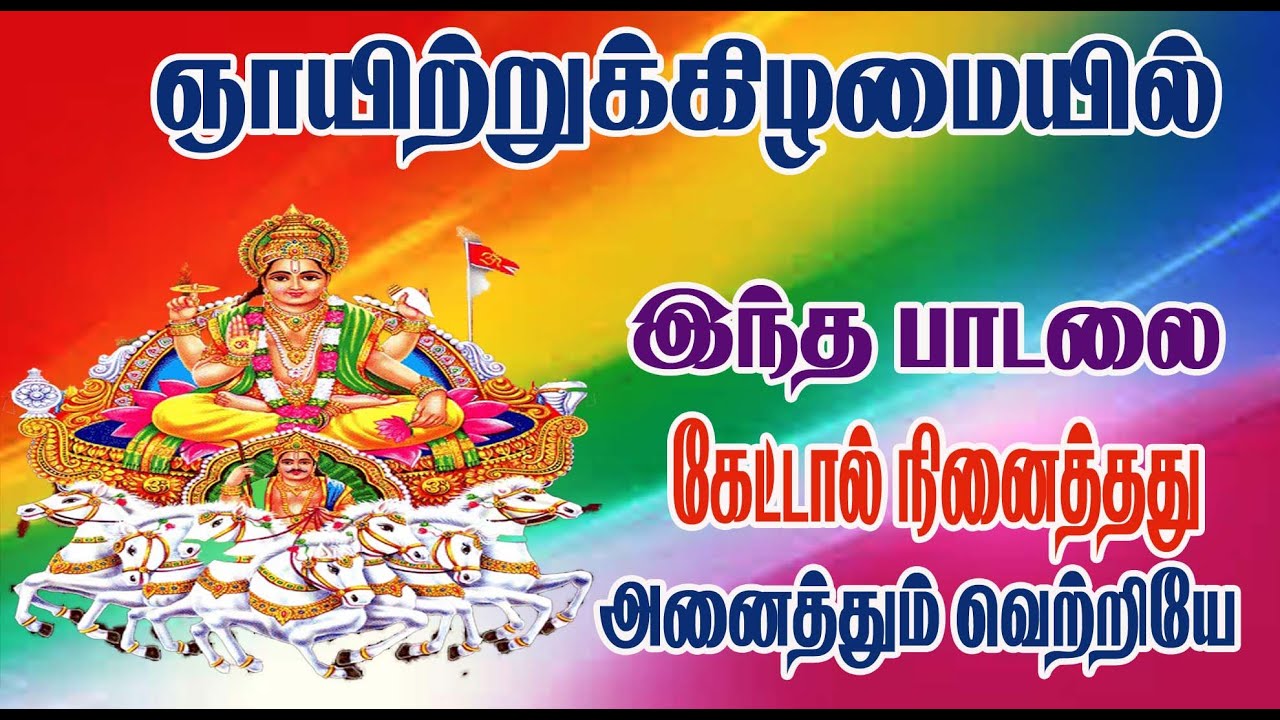 suriyan powerful song/Sunday song
