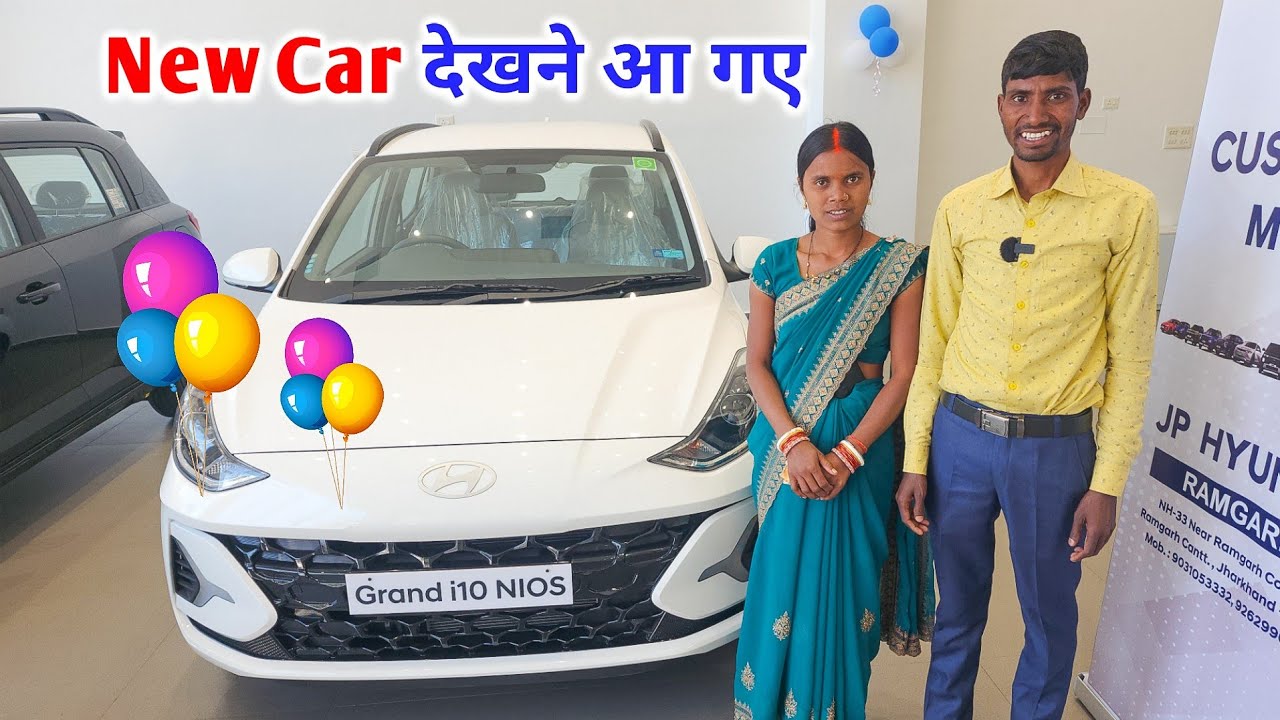 New Car देखने आ गए पति-पत्नी | Showroom पहुँच के हैरान हो गए