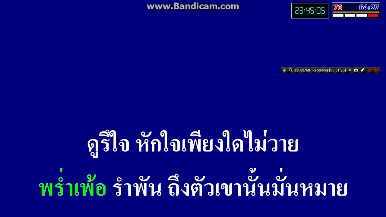 มั่นใจไม่รัก รวงทอง ทองลั่นทม