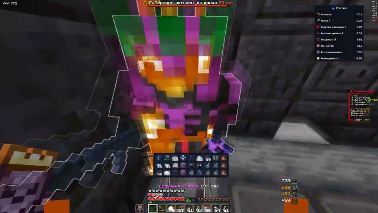 PvP FunTime