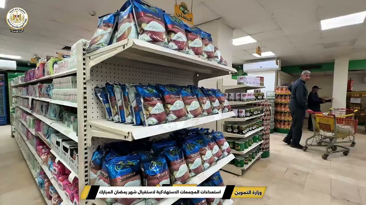 استعدادات المجمعات الاستهلاكية لاستقبال شهر رمضان الكريم