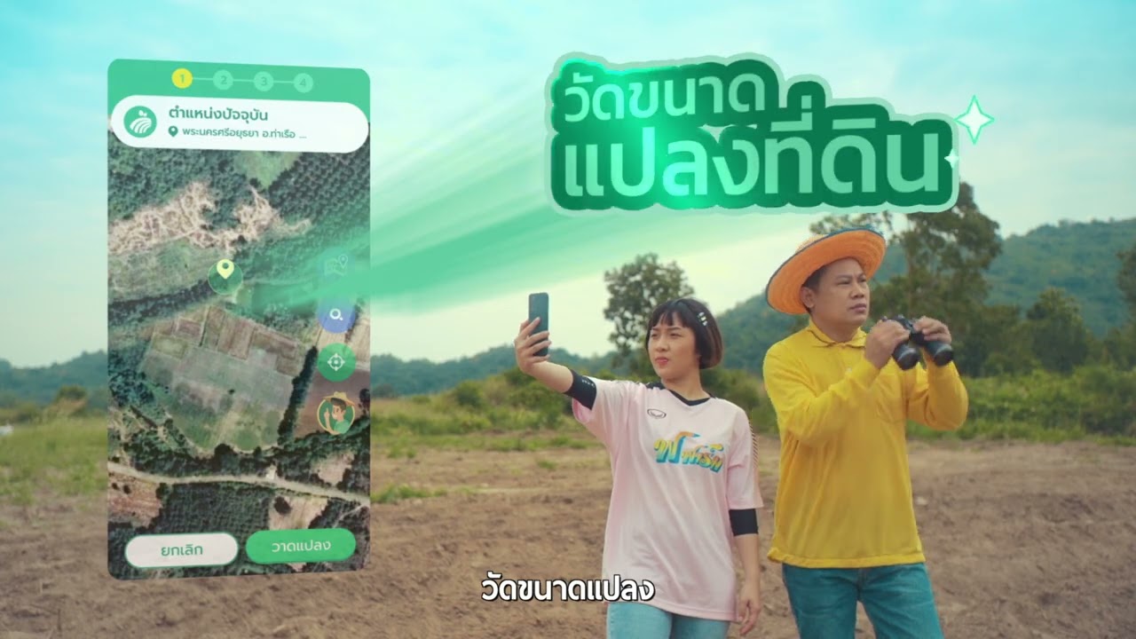 ForFarm Official Video 15 sec.