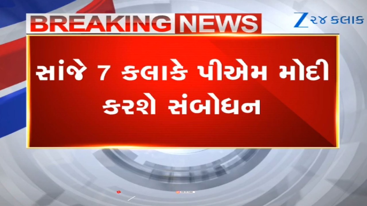 BREAKING: Prime Minister Narendra Modi to address NDA meet at 7 PM today over completion of 12 years