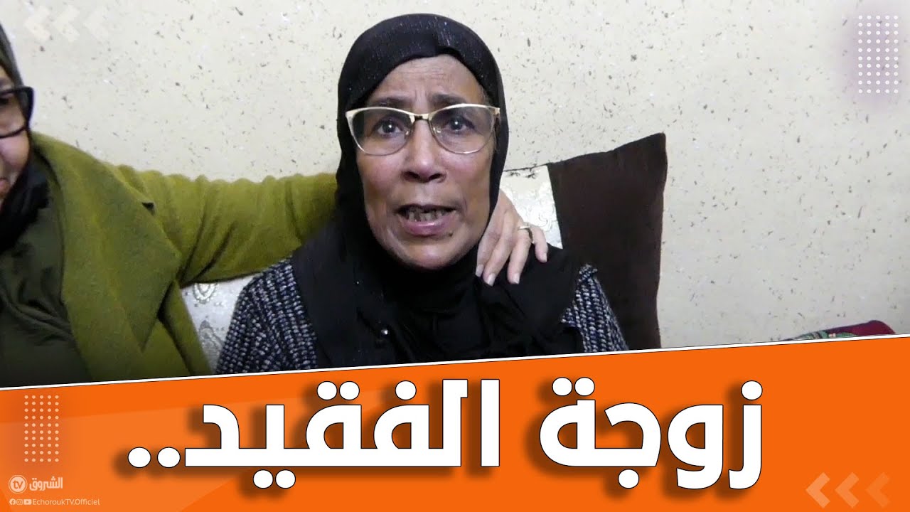 شاهد.. في موقف مؤثر زوجة المرحوم حزيم تروي كيف تلقت خبر وفاة صانع البسمة 😭😭💔