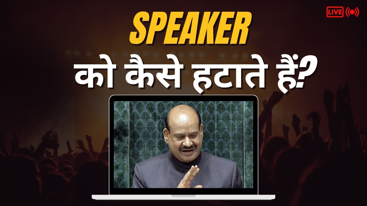 No confidence Motion against Lok Sabha Speaker Om Birla