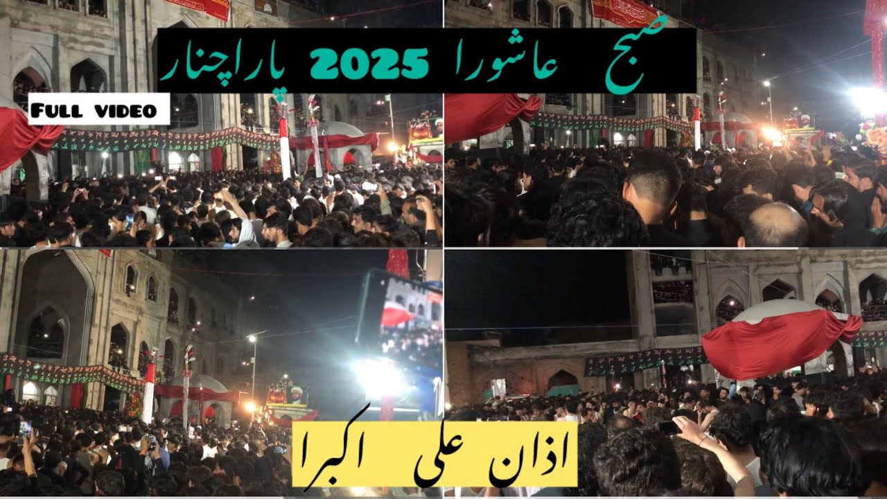 10 Muharram || علی اکبر اذان|| juloos || 2025 || parachinar