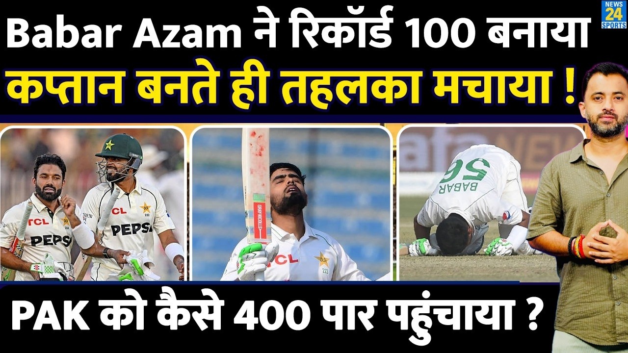 Babar Azam की Record Century, Pakistan ने West Indies को उड़ाया | Rizwan | Salman | Test