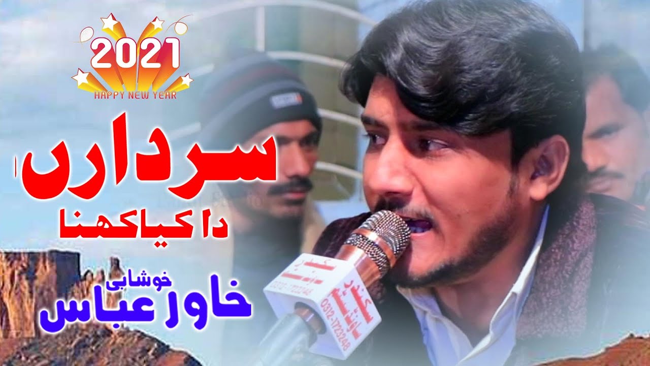 Sardaran Da Kya Kehna - Khawar Abbas Khushabi - Pandi Studio Pk