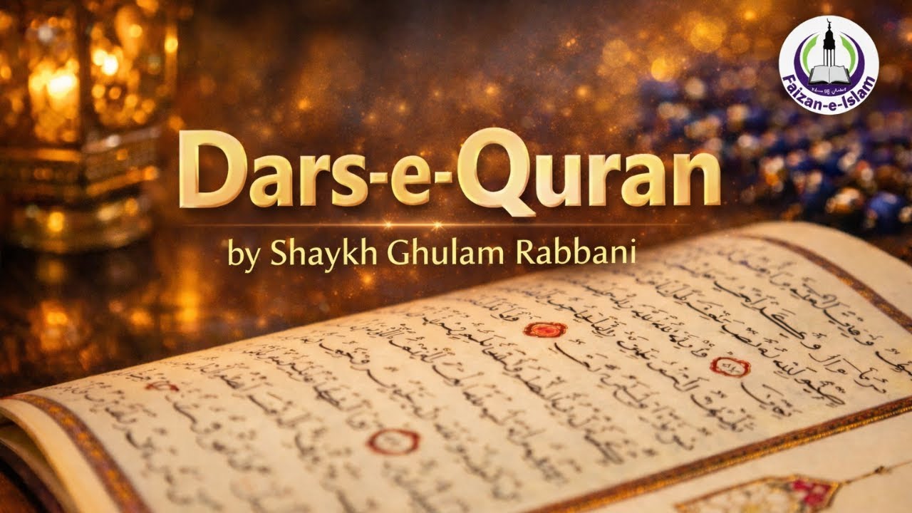 Dars e Quran - Surah Ibrahim