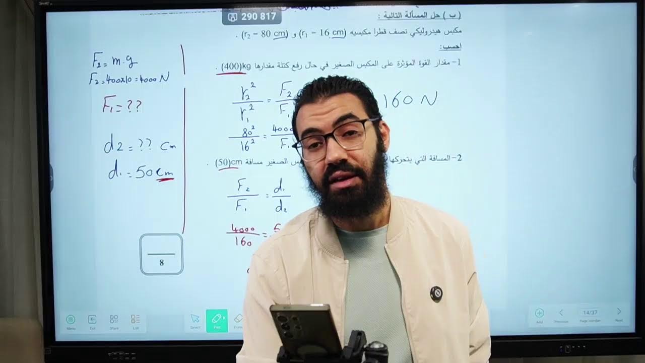المراجعات النهائية فيزياء الصف العاشر حل اختبارات سابقه