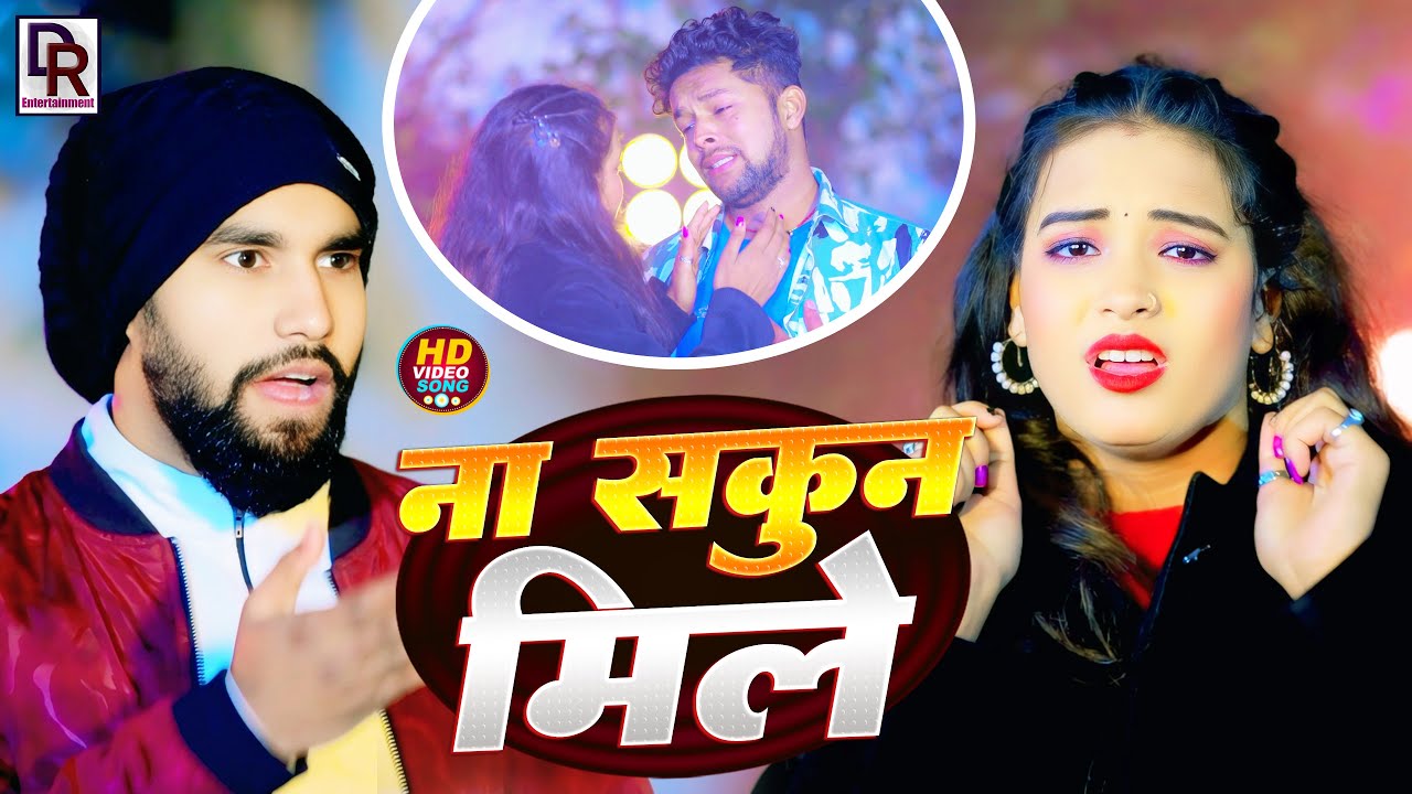 #Video - ना सकुन मिले | #New Sad Song | #Tahra Bin Ye Sanam | #प्रियंका तिवारी का दर्दभरा गाना