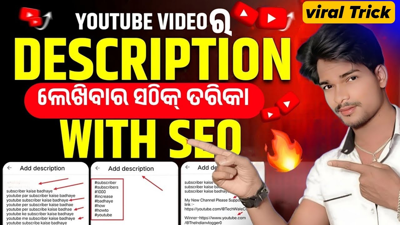 how to write perfect Description for YouTube video 🔥Odia by ysdillip