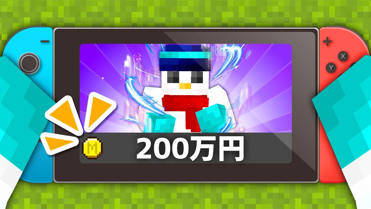 【マイクラ】1週間「マイクラに課金ができる」世界でサバイバル生活した結果！？