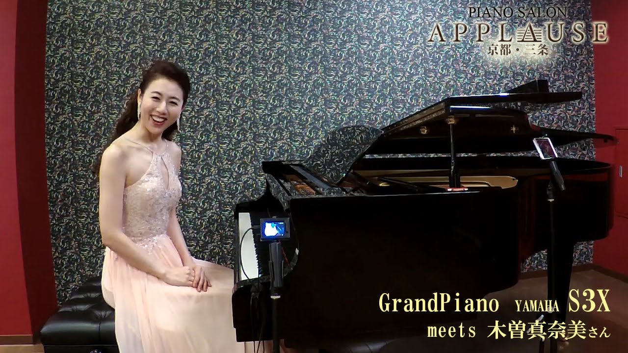 【十字屋三条本店APPLAUSE】木曽真奈美さんにYAMAHA S3Xを弾いて頂きました