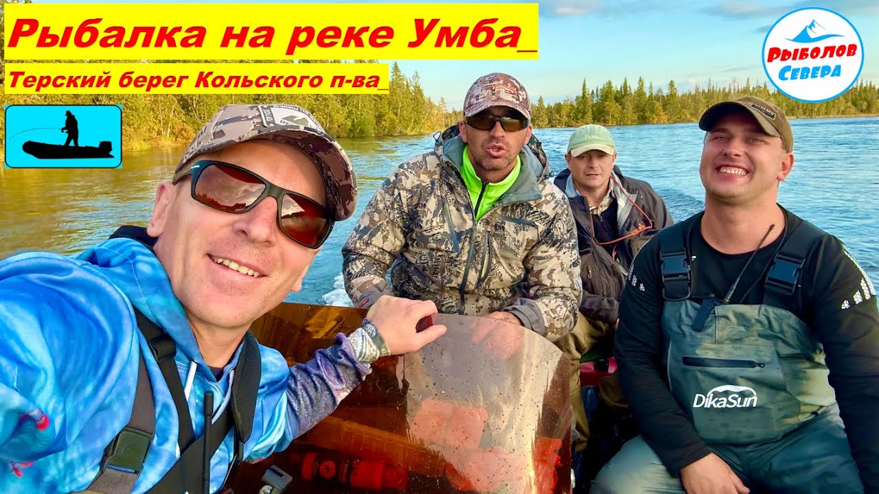 РЫБАЛКА НА РЕКЕ УМБА. ХАРИУС. Кольский п-ов. #рыболов_севера #хариус