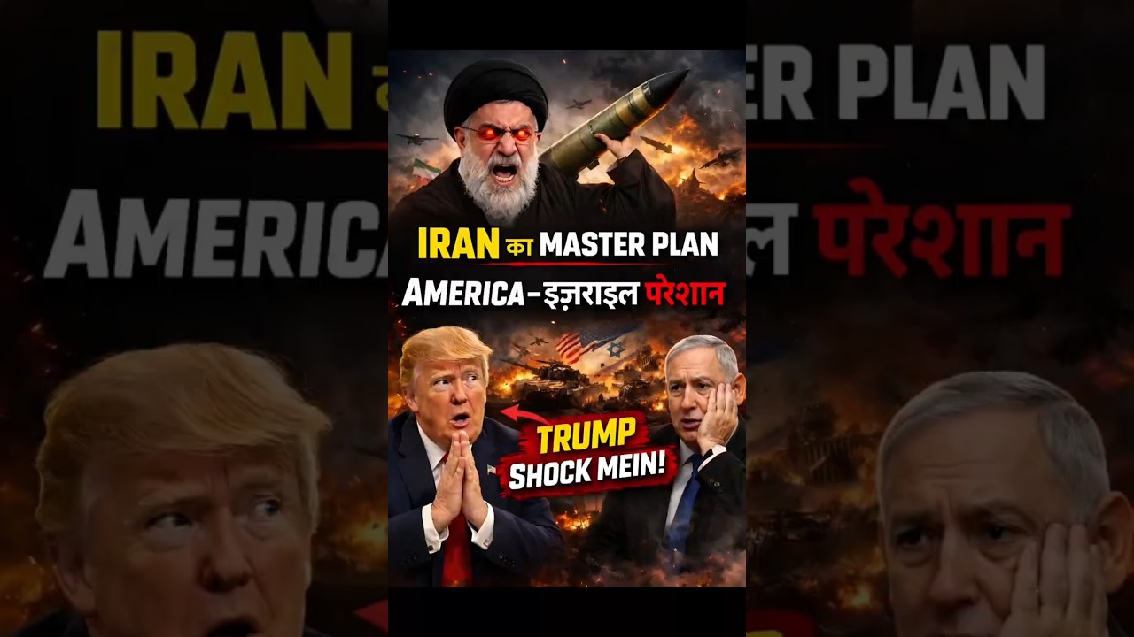 IRAN War Exposed- America की हालत खराब.  Iran Israel War -  Middle East Conflict - Iran Vs USA