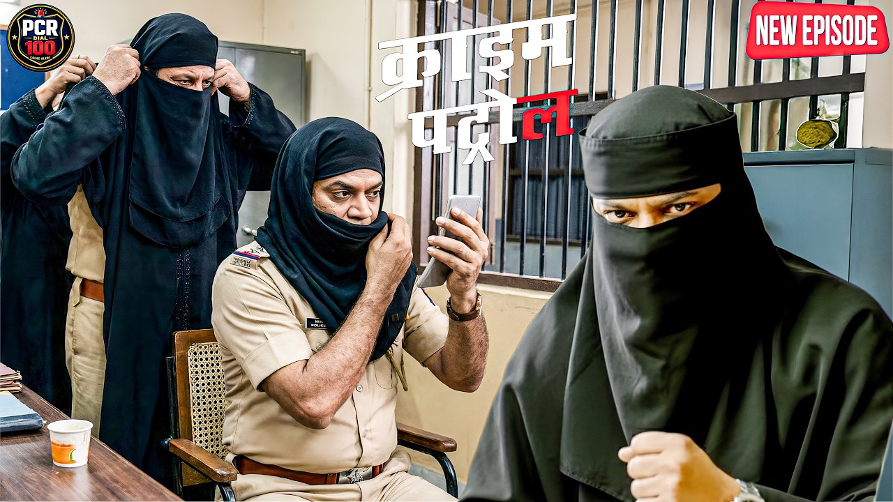 बुर्का पहनकर पुलिस पहुंची आरोपी के घर|| Crime Patrol || New Episode