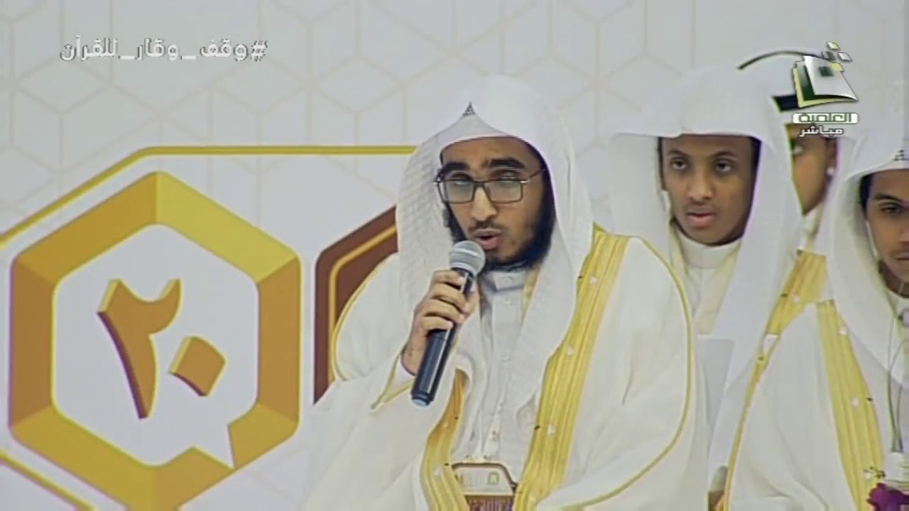 نموذج اختبارات متسابقين جائزة الملك سلمان للقرآن | الحفل الختامي