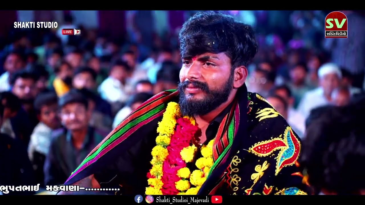 શ્રી મસાણી મેલડી માં નો 12 કલાક નો માંડવો_ગામ _જુનાગઢ|ભવદીપ ભાઈ_&_યોગેશ ભાઈ#Shakti_Studio_Majevadi_3