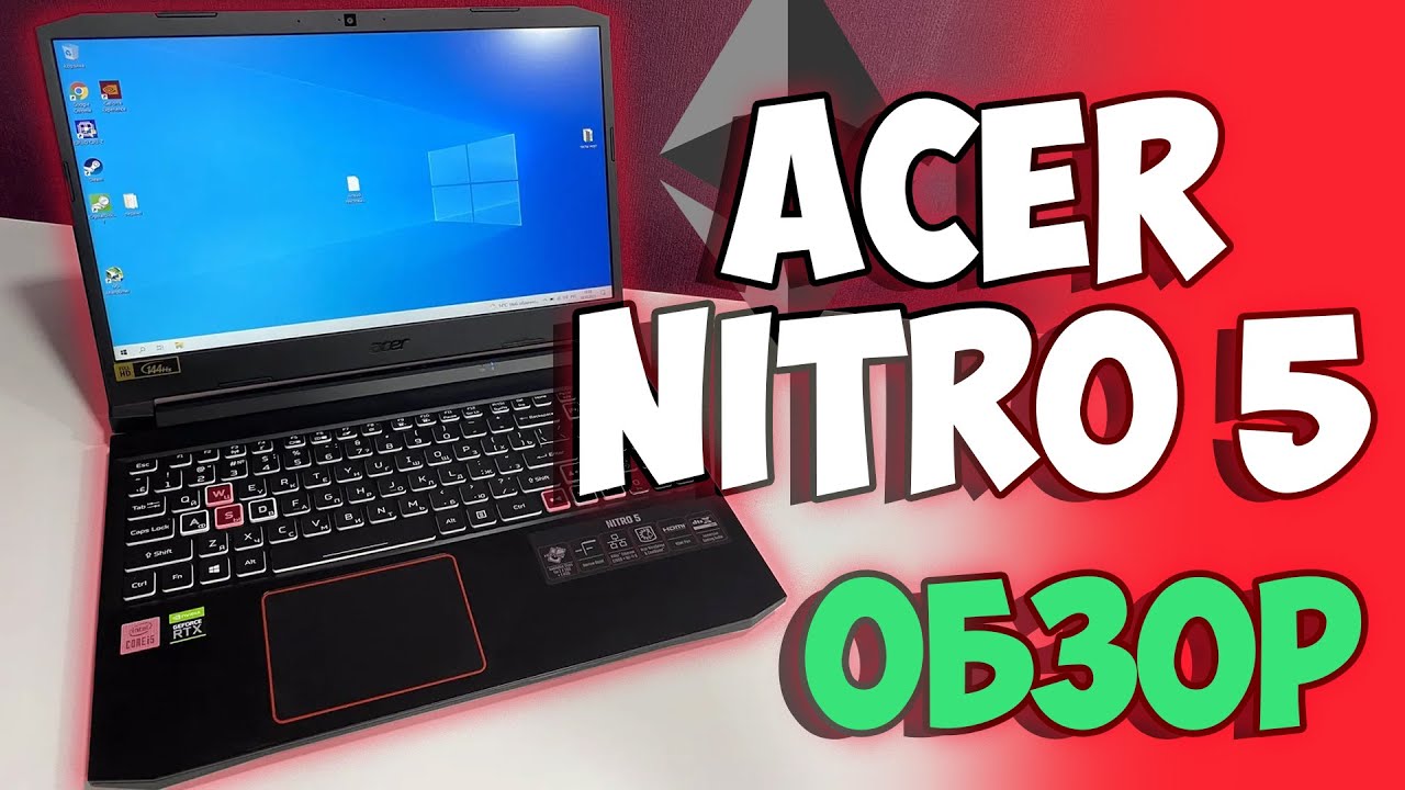 Обзор ноутбука Acer Nitro 5 AN515-55-55GK