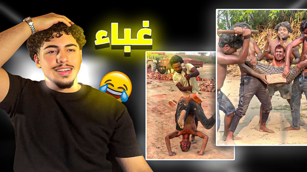 الهنود خرجو عن السيطرة