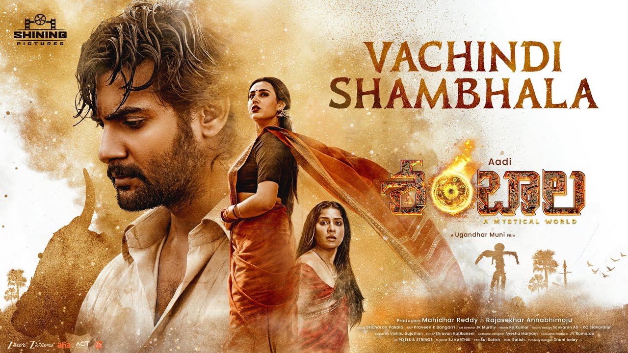 Vachindi Shambhala - Full Song | Aadi Shambhala | Shanmukha Bharadwaj | SriCharan Pakala
