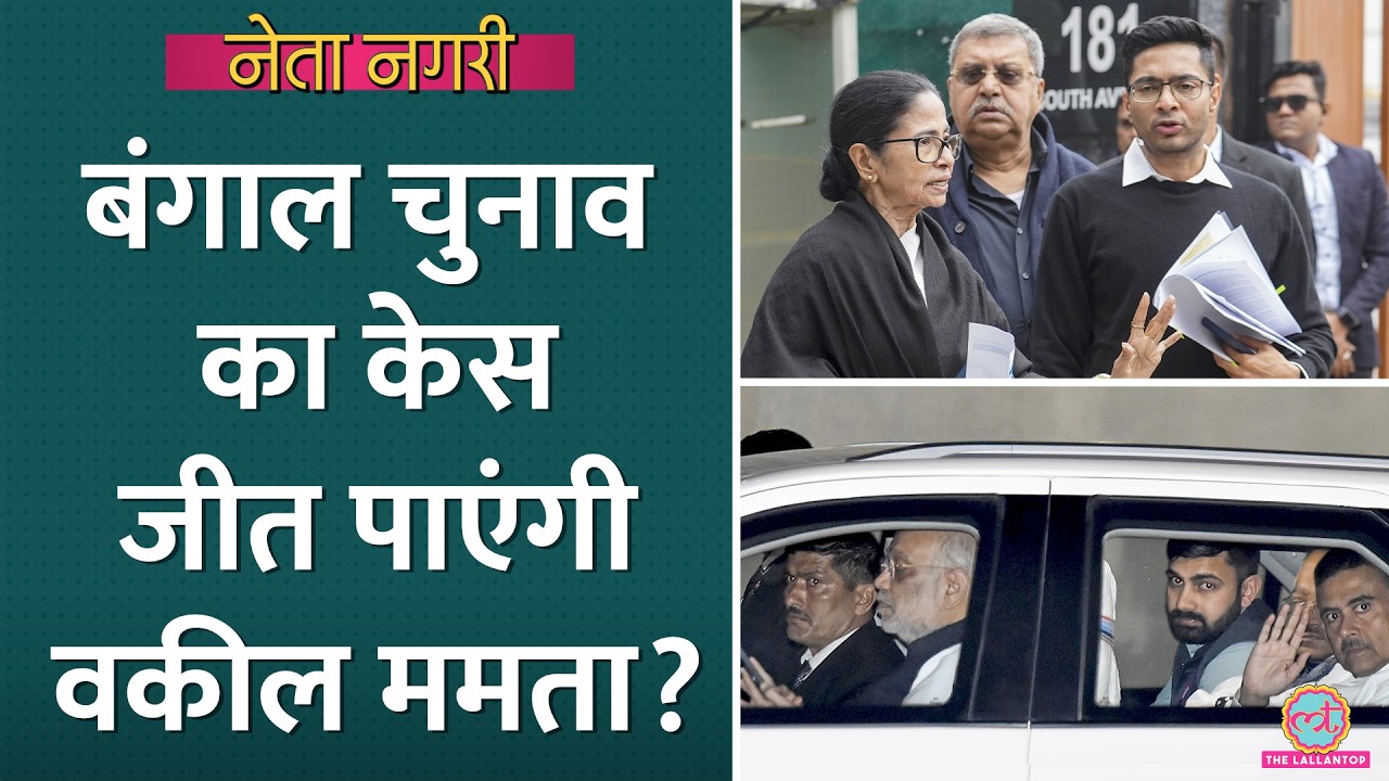 15 साल से CM Mamata Banerjee Vs Amit Shah, Bengal Election में कड़ी टक्कर तय| Netanagri | Bengal SIR