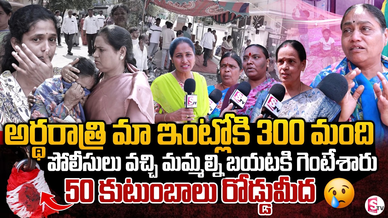 Karmanghat Hanuman Temple Lands Issue 50 Families | Telugu News | SumanTV Nirupama