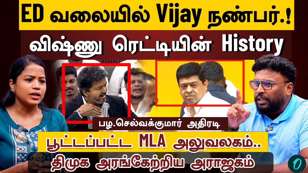 Vishnu Reddy மீது நிலுவையில் உள்ள ED Case| CM -க்கு அது தெரியாதா? | Alim Albuhari Interview