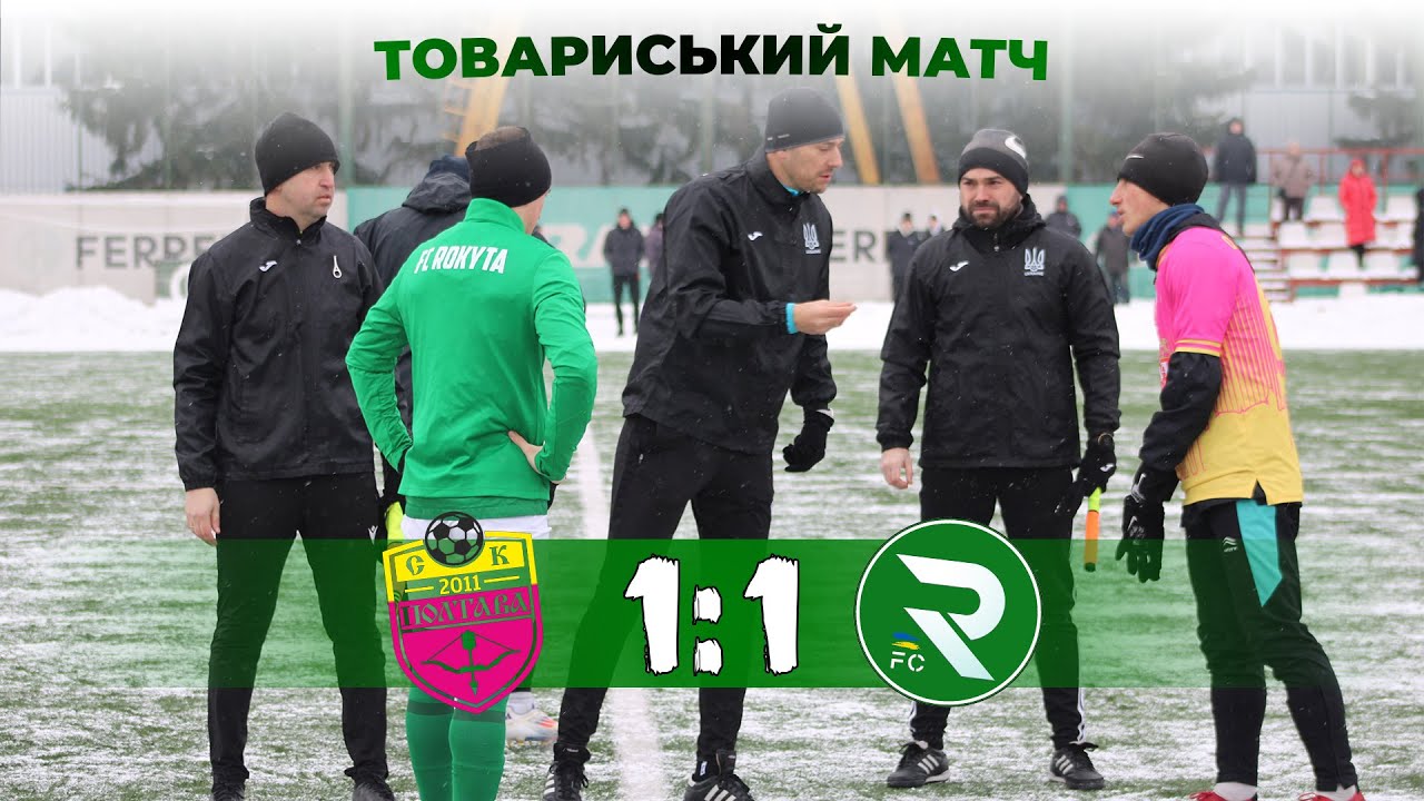 HIGHLIGHTS | Полтава U-19 1:1 Рокита