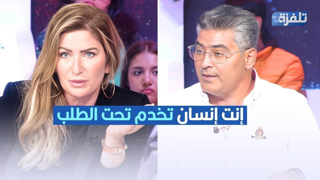 إنت إنسان تخدم تحت الطلب ,مريم بن مامي تهاجم محمد البوزيدي