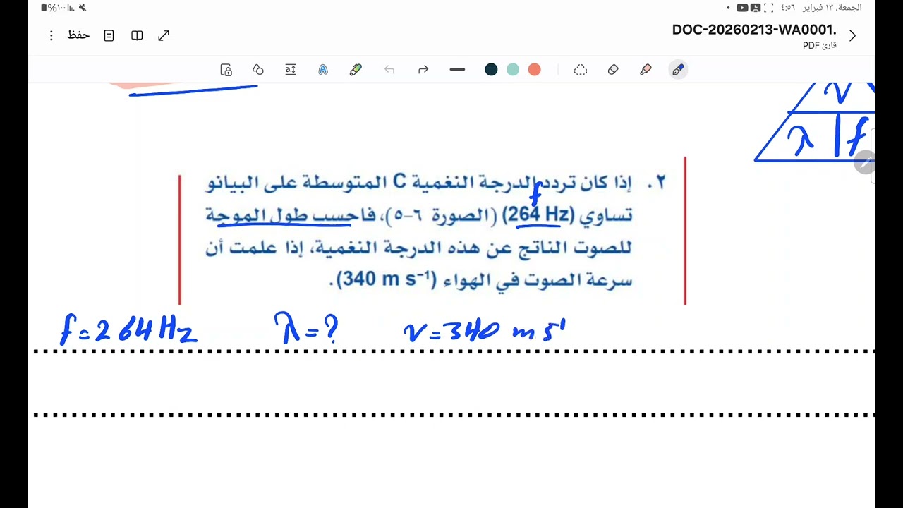 ف١٢ ف٢ الورقات ٩