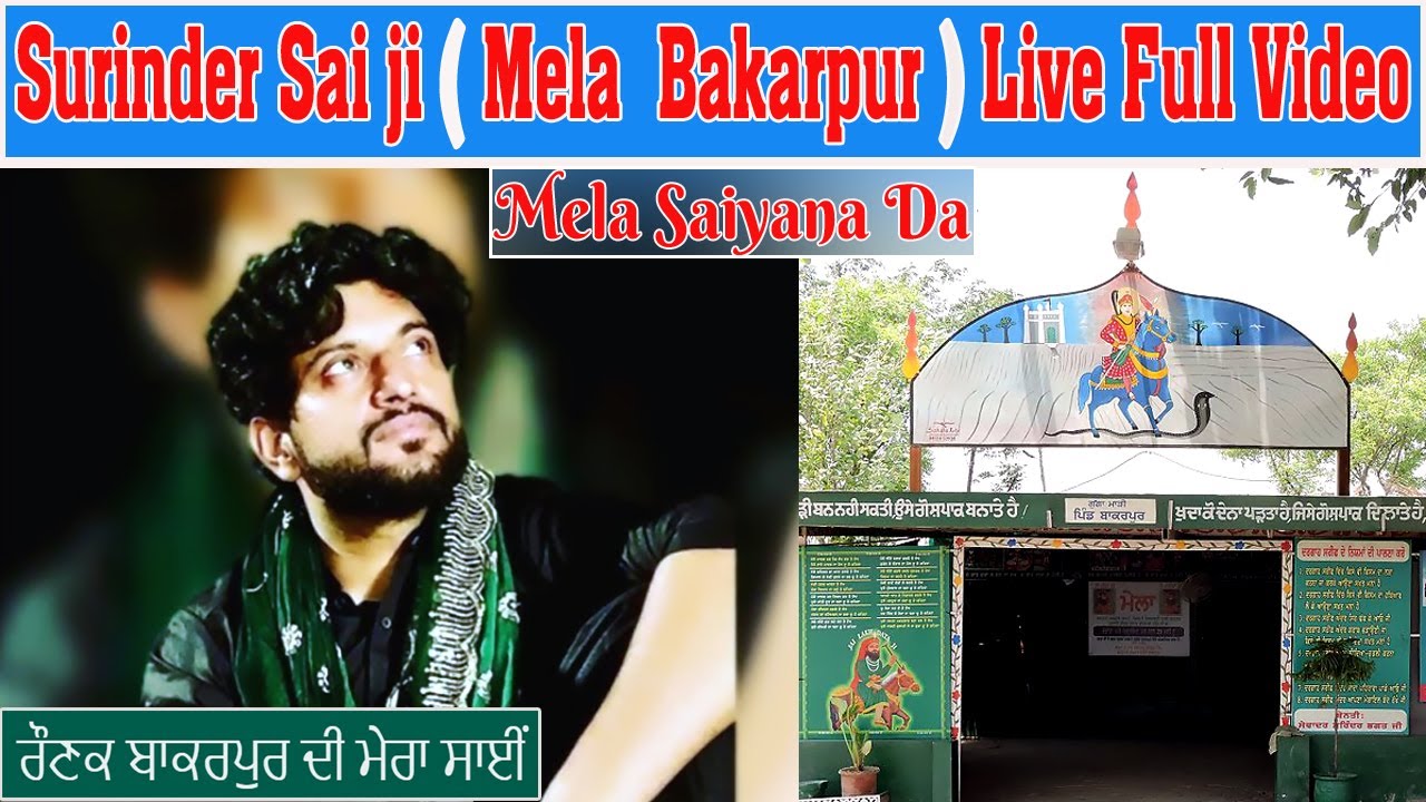 Surinder Sai ji | Mela  Bakarpur | Live Full Video |   ( Part 2)