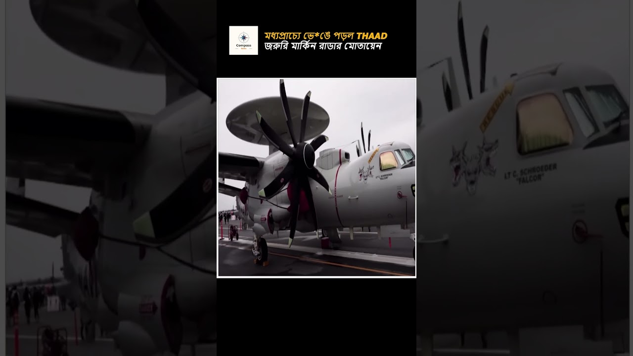 E-2D Hawkeye deployed in US air defense system in Middle East I